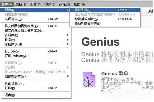 iTunes使用教程 iTunes下载和使用方法