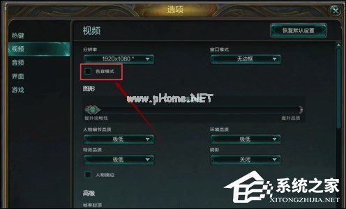 英雄联盟LOL色盲模式怎么开？LOL色盲模式有什么用？