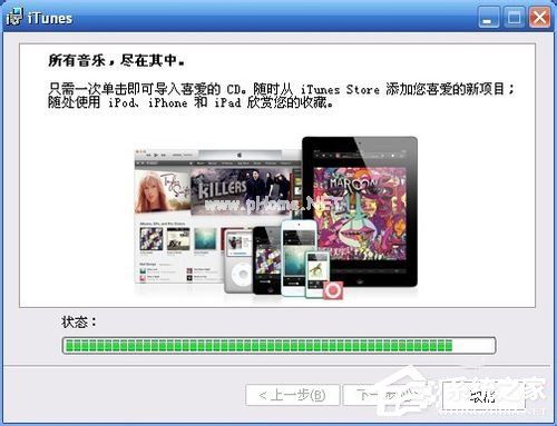 iTunes使用教程 iTunes下载和使用方法