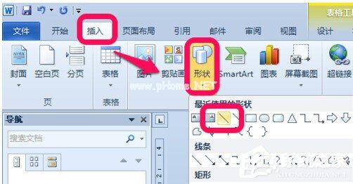 Word表格斜线怎么绘制？