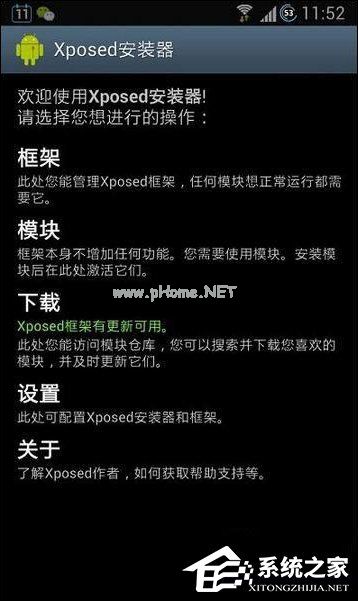 Android系统Xposed框架怎么安装？Xposed模块如何安装？