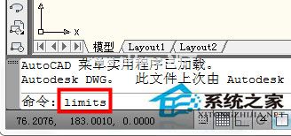 CAD怎么设置图形界限？CAD设置图形界限的方法