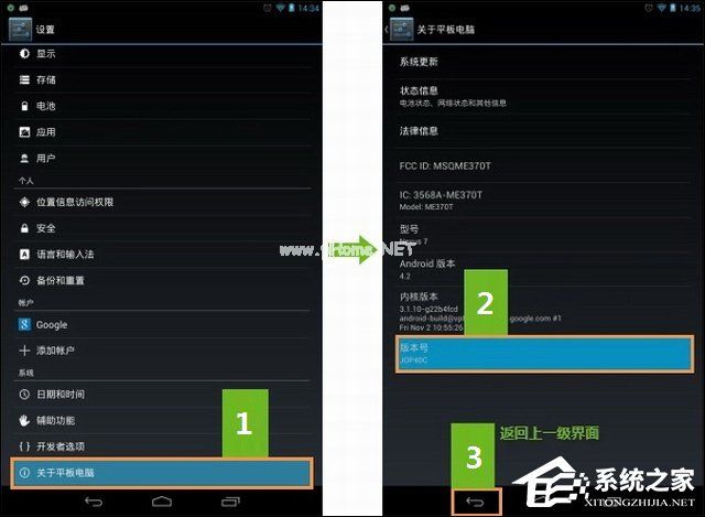 小米Root权限获取通用教程