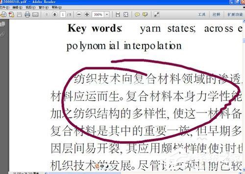 怎么把PDF文件转换成Word？PDF文件转换成Word的方法