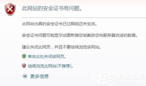 浏览器提示安全证书错误如何解决？