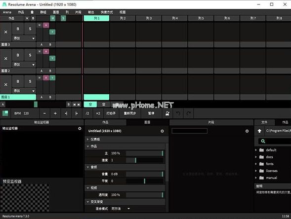 Resolume  Arena7中文版