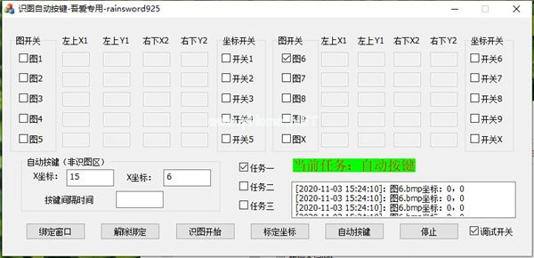 识图自动按键特色