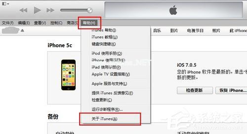 iTunes怎么用？iTunes使用方法教程