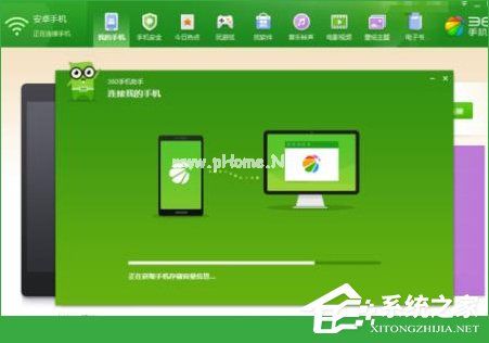 360手机助手怎么连接手机？360手机助手连接手机的详细方法和步骤