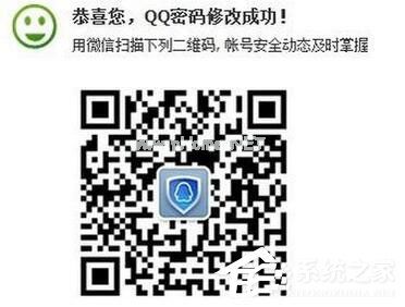 腾讯QQ如何修改密码？QQ更改密码方法