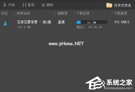 PPTV怎么下载视频？PPTV下载视频的简单方法