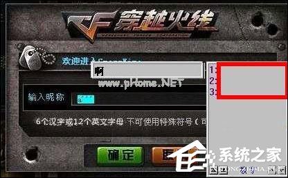 CF空格名字怎么打？穿越火线带空格的名字怎么输入？