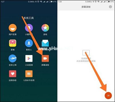 红米Note5怎么截图？红米手机截屏方法