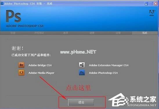 Photoshop  CS4如何破解？Photoshop  CS4破解方法