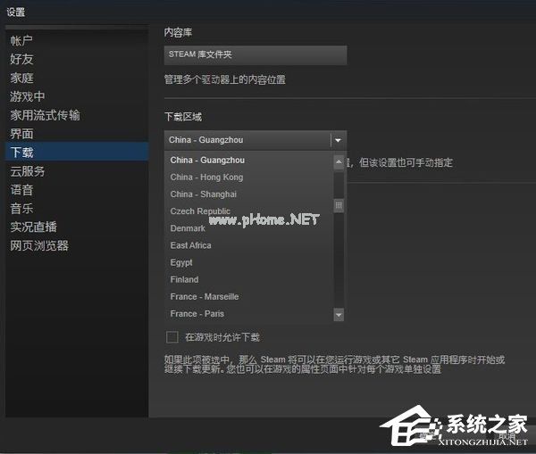 Steam下载速度慢要如何解决？