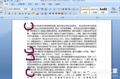 怎么把PDF文件转换成Word？PDF文件转换成Word的方法