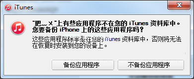 iPhone怎么备份数据到电脑？iPhone备份/还原方法介绍