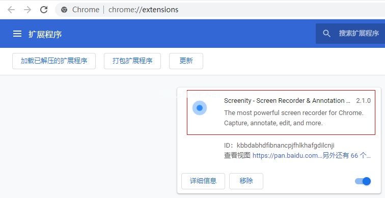 Screenity(录屏扩展插件)