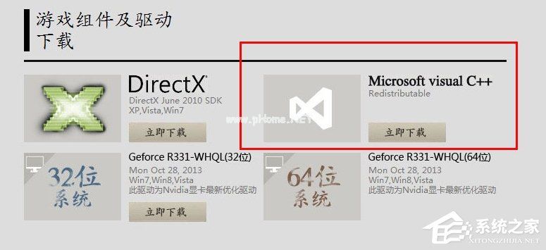 剑灵客户端出现错误14001怎么办？