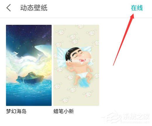 魅族x8怎么设置动态壁纸？魅族x8设置动态壁纸的方法