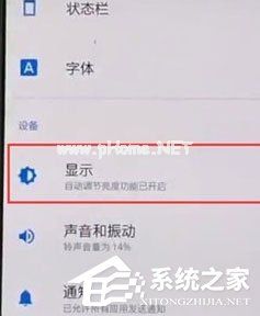 一加7 Pro怎么设置屏幕颜色模式？一加7 Pro设置屏幕颜色模式的方法