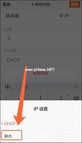 安卓手机修改WiFi  DNS设置的方法