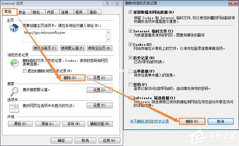 IE浏览器无法打开internet站点时怎么处理？