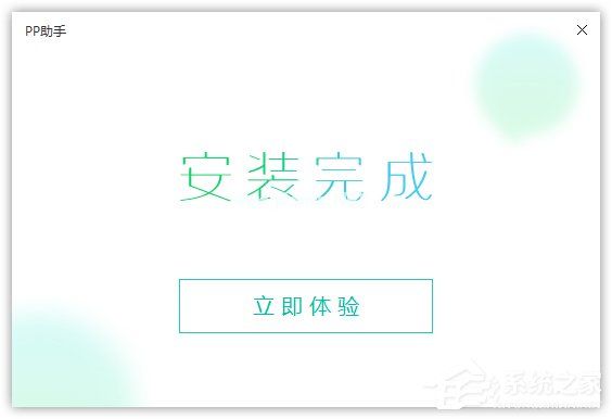 PP助手怎么下载？如何在电脑上下载PP助手？