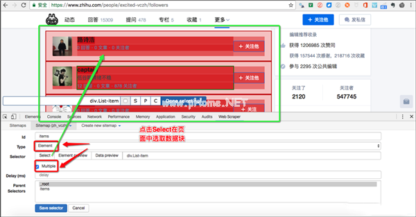 web  scraper截图4