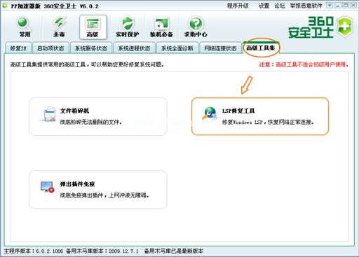 PPTV网络电视占CPU100%怎么办？