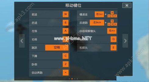 荒野行动pc版按键怎么设置 PC版键位设置方法攻略[多图]图片3