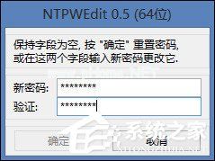 如何破解电脑开机密码？强制修改电脑开机密码的方法