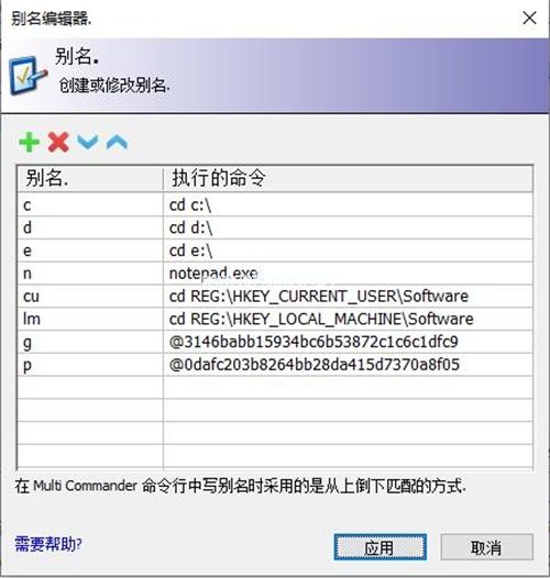 Multi  Commander中文版截图9