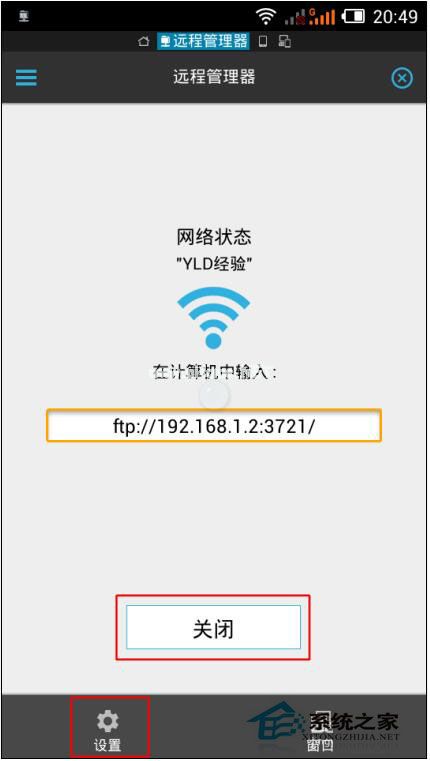 ES文件浏览器如何使用？ES文件浏览器连接电脑教程