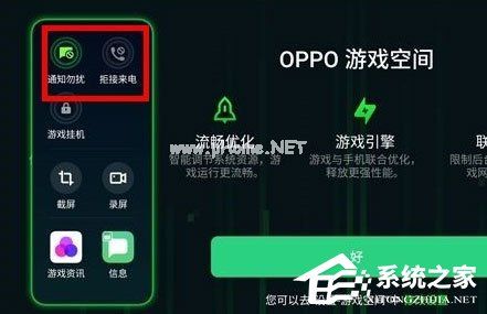 oppo  reno  z怎么开启游戏勿扰模式？oppo  reno  z开启游戏勿扰模式的方法