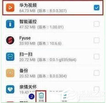 荣耀v20中怎么卸载系统应用？荣耀v20中卸载系统应用的方法