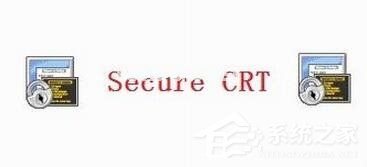 SecureCRT怎么使用？SecureCRT使用教程