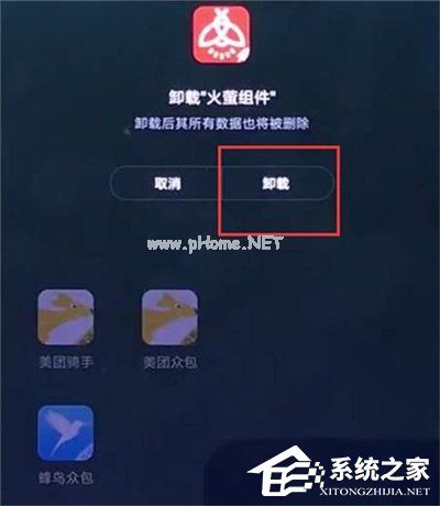 红米7a怎么卸载应用？红米7a卸载应用的方法