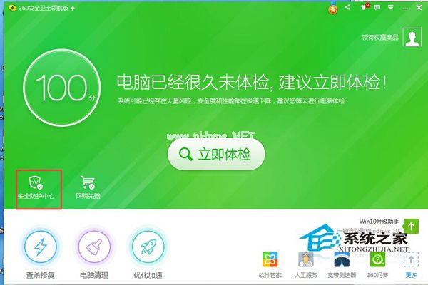 360防火墙在哪里设置？关闭360防火墙的方法