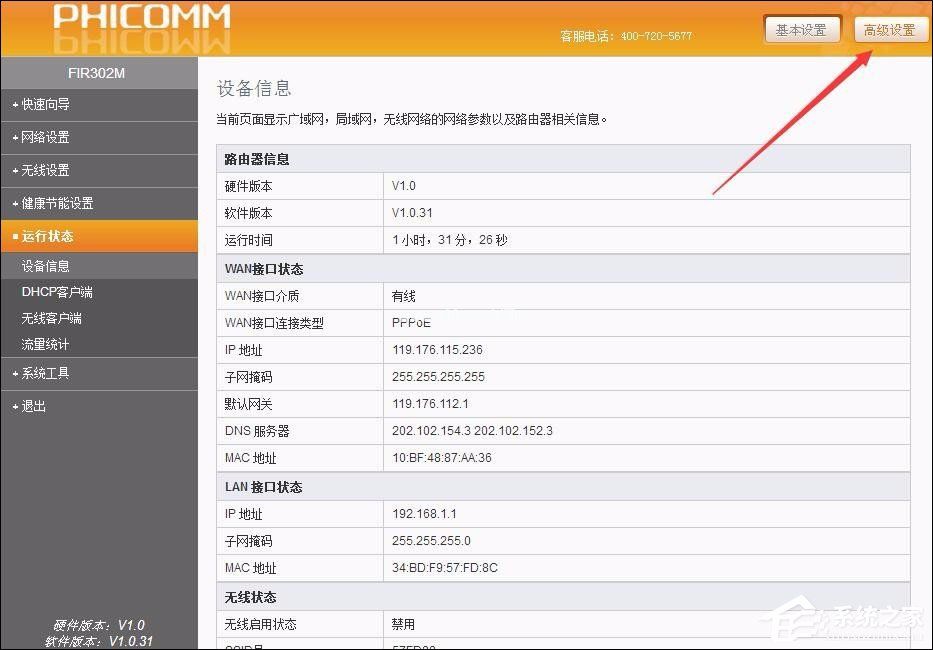 路由器UPNP设置开启还是关闭？路由器关闭UPNP会怎样？