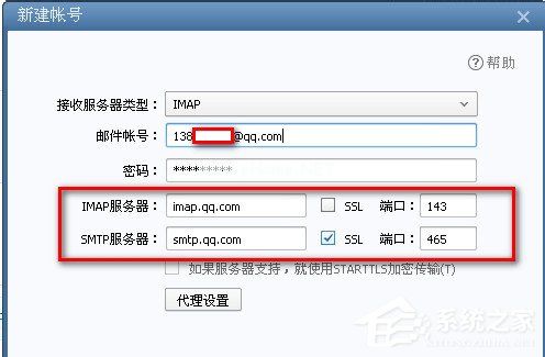 Foxmail怎么设置？Foxmail基本设置