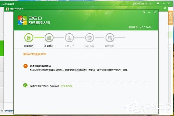 360重装系统怎么样？