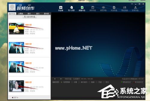 拍大师怎么用？如何用拍大师制作视频？