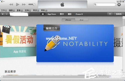 iTunes使用教程 iTunes下载和使用方法