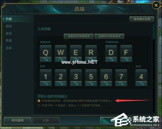 英雄联盟怎样设置快捷走砍？LOL走砍键位设置方法介绍