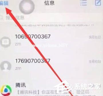 vivo  y81s怎么批量删除短信？vivo  y81s批量删除短信的方法