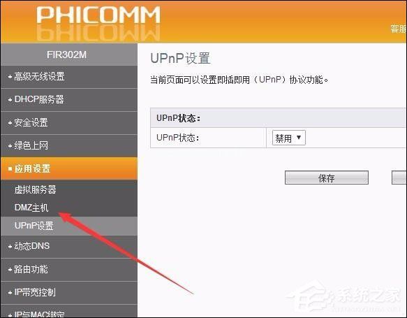 路由器UPNP设置开启还是关闭？路由器关闭UPNP会怎样？