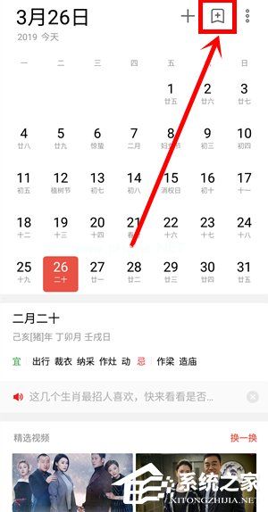 魅族16x怎么关闭日历中的广告推送？魅族16x关闭日历中的广告推送的方法