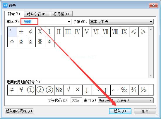 Word钢筋符号怎么输入？Word钢筋符号怎么打？