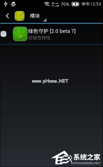 Android系统Xposed框架怎么安装？Xposed模块如何安装？